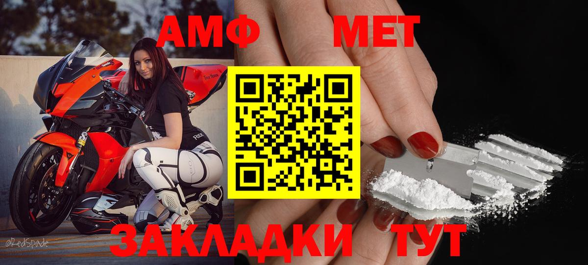 Амфетамин Premium  Amphetamine  Сергиев Посад  Вход с VPN 