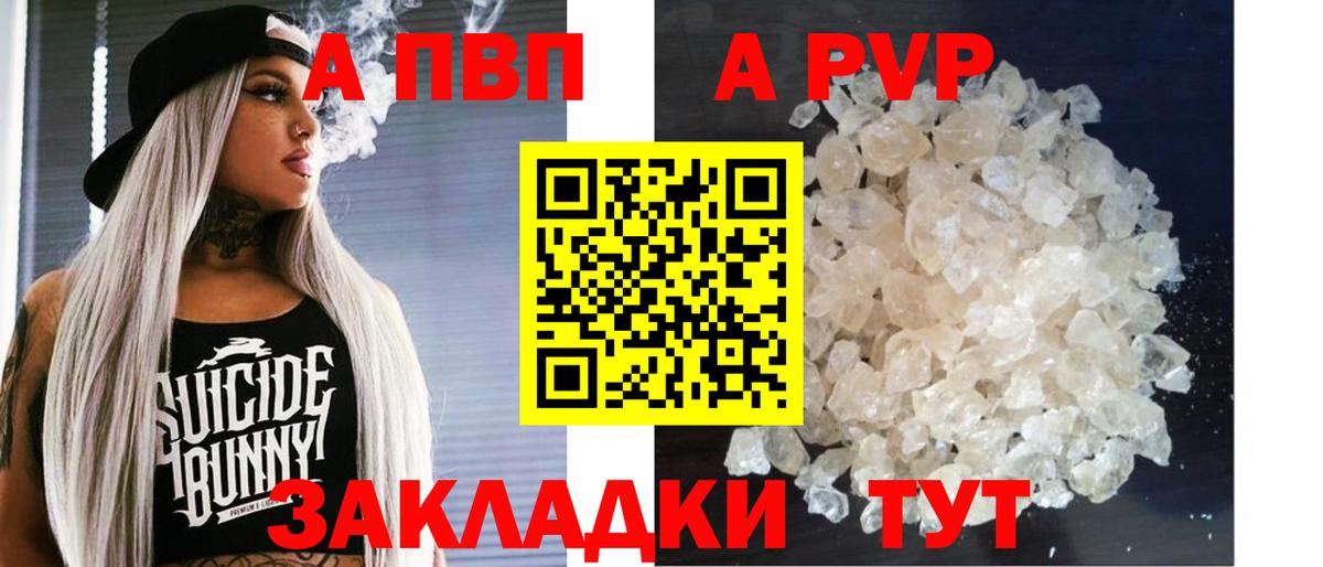 купить   A PVP мука  Сергиев Посад  Вход с VPN  A PVP Соль 