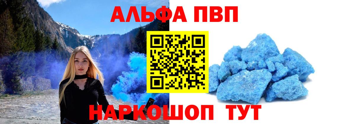 A-PVP мука Сергиев Посад