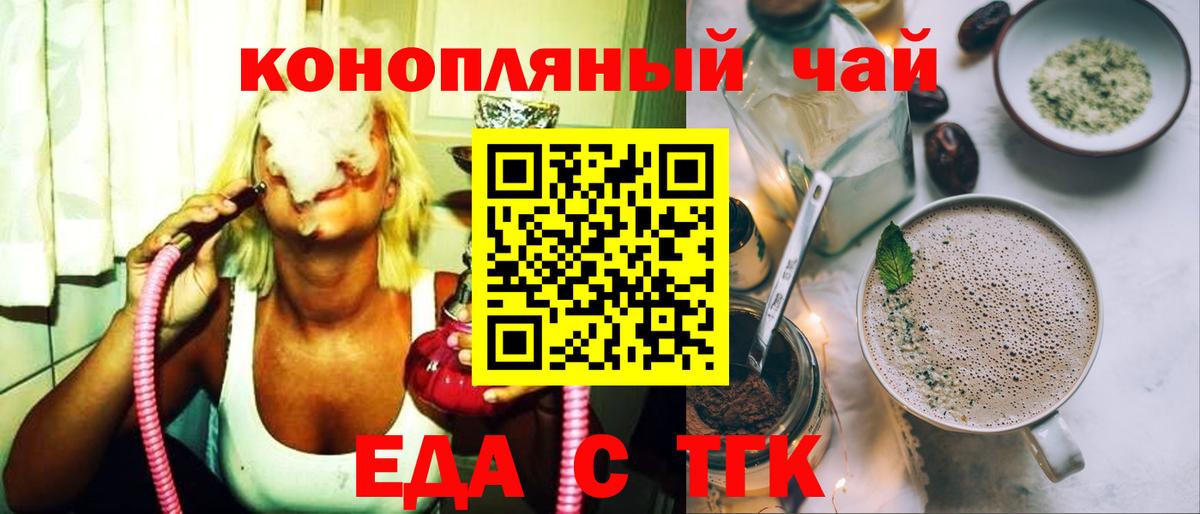 Сергиев Посад  Cannafood марихуана  Вход с VPN 