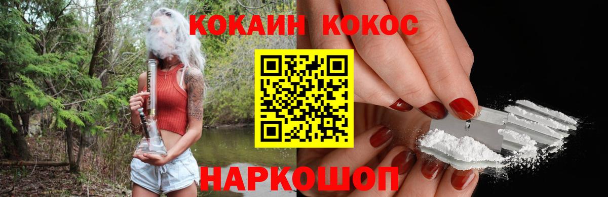 COCAIN Fish Scale Сергиев Посад