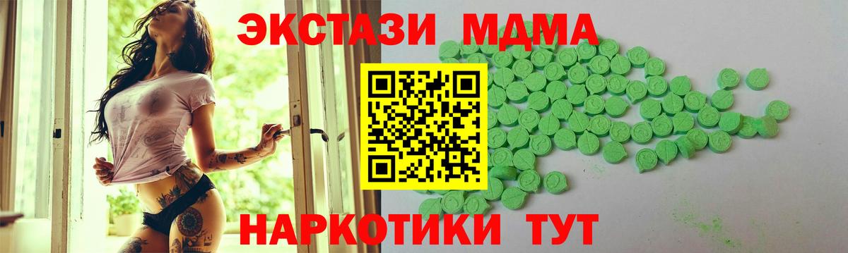 Экстази 280мг  Вход с VPN  Сергиев Посад  ЭКСТАЗИ  Ecstasy круглые 