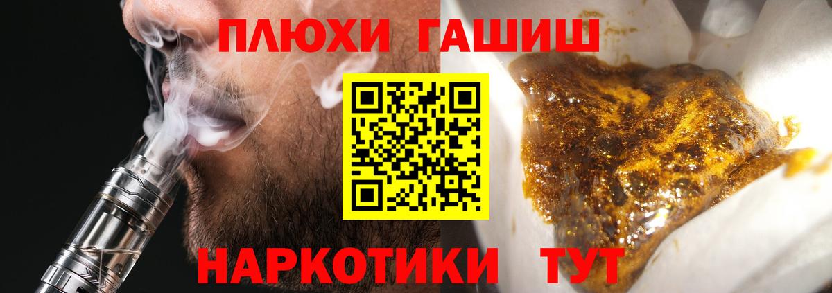 Сергиев Посад  Гашиш хэш  Вход с VPN  ГАШ AMNESIA HAZE 