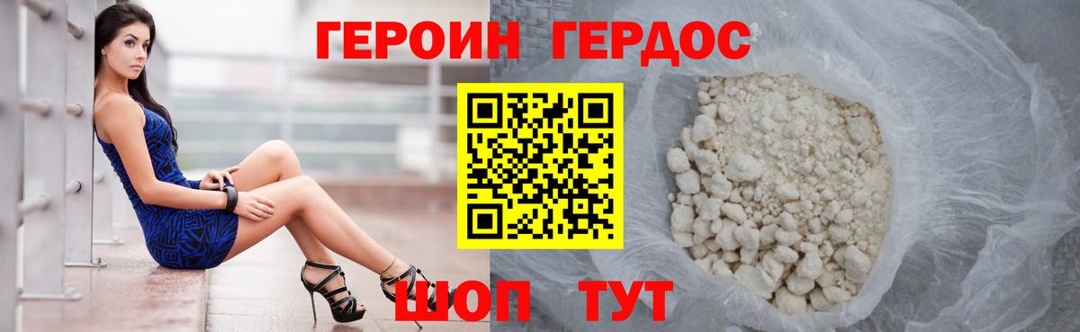 ГЕРОИН Heroin Сергиев Посад