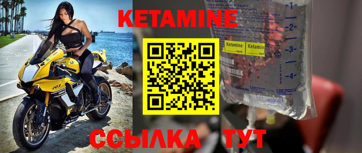 Кетамин ketamine  Вход с VPN  Кетамин ketamine  Сергиев Посад 