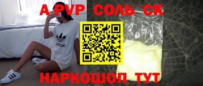 сатива Пыть-Ях