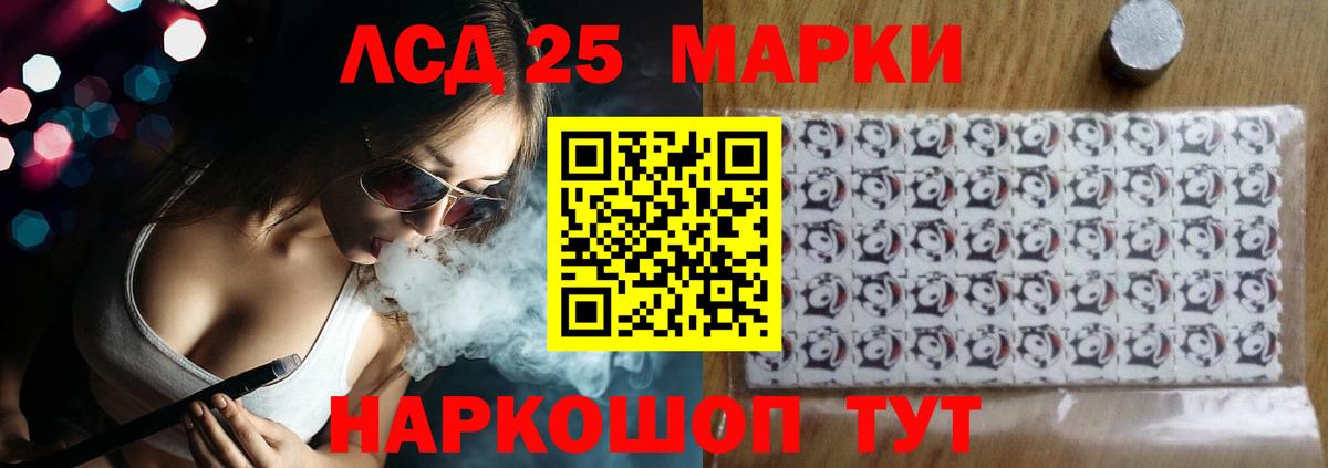 Лсд 25 экстази кислота  Вход с VPN  Сергиев Посад  LSD-25 экстази ecstasy 