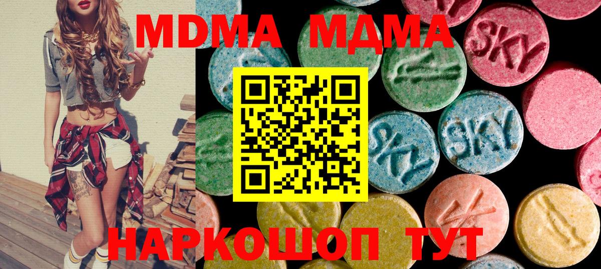 MDMA  Вход с VPN  Сергиев Посад  MDMA Molly 