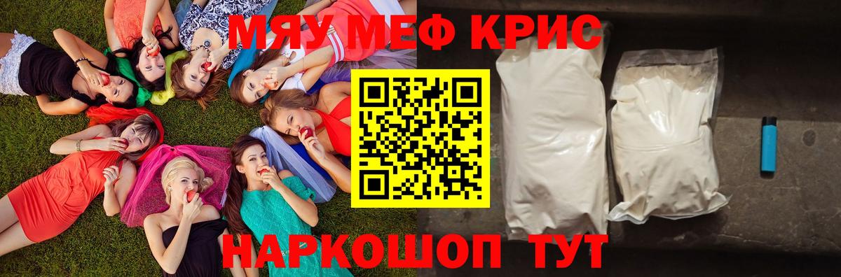 Меф  Меф  Вход с VPN  Сергиев Посад  Меф кристаллы  Мефедрон кристаллы 