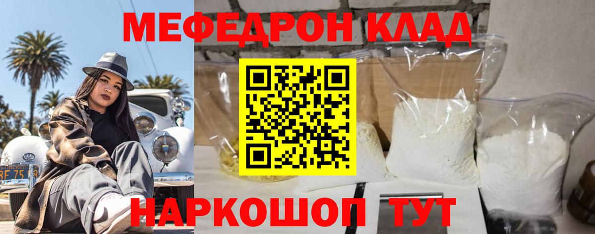 Меф мука Сергиев Посад