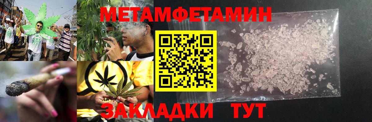 МЕТАМФЕТАМИН витя Сергиев Посад