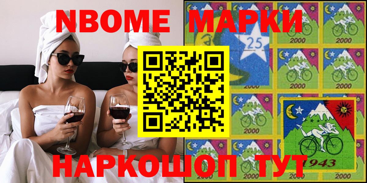 Сергиев Посад  Наркотические марки 1500мкг  Вход с VPN 